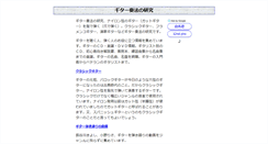 Desktop Screenshot of picado.shigoto.bz